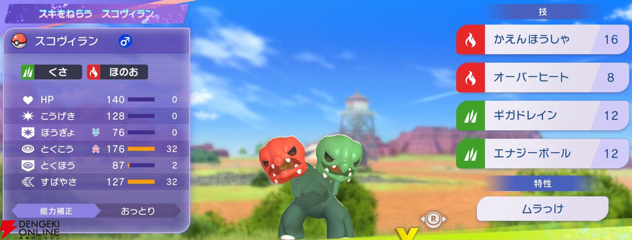 『Pokémon Champions（ポケモンチャンピオンズ）』