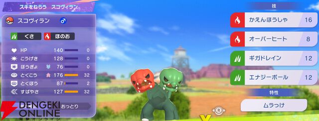 『Pokémon Champions（ポケモンチャンピオンズ）』