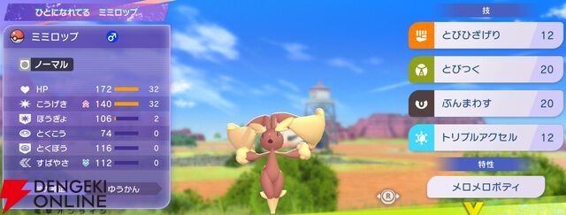 『Pokémon Champions（ポケモンチャンピオンズ）』