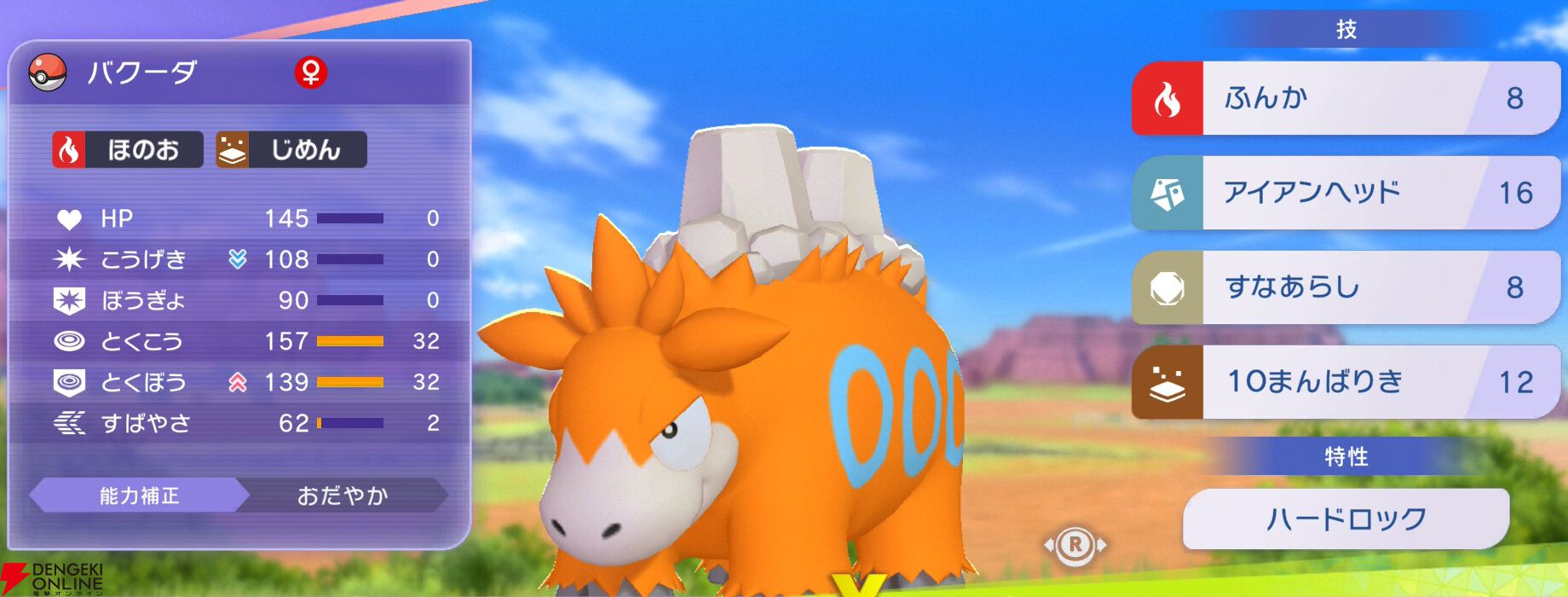 『Pokémon Champions（ポケモンチャンピオンズ）』