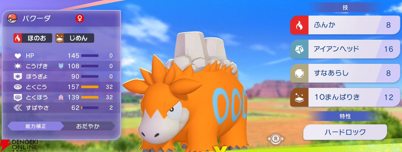『Pokémon Champions（ポケモンチャンピオンズ）』
