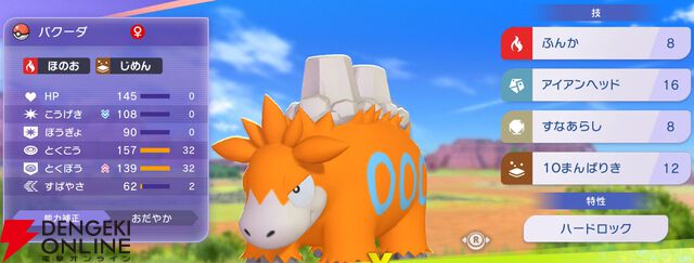 『Pokémon Champions（ポケモンチャンピオンズ）』