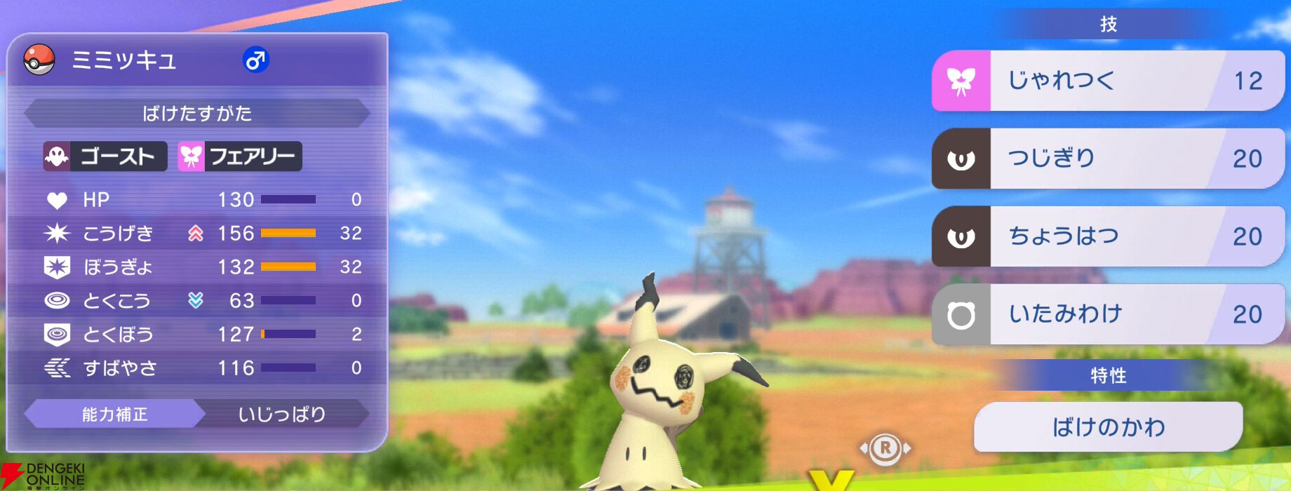 『Pokémon Champions（ポケモンチャンピオンズ）』