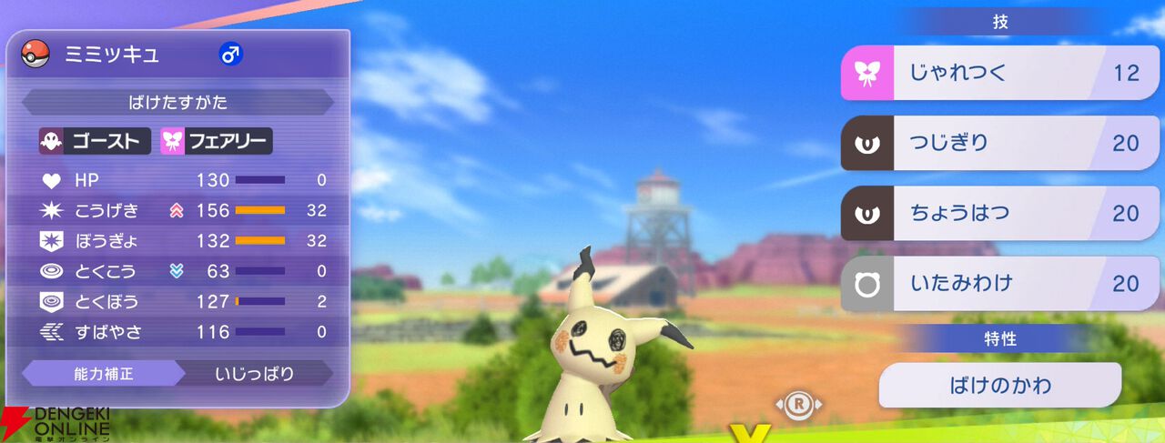 『Pokémon Champions（ポケモンチャンピオンズ）』