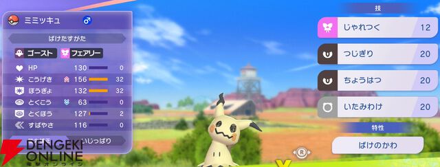 『Pokémon Champions（ポケモンチャンピオンズ）』