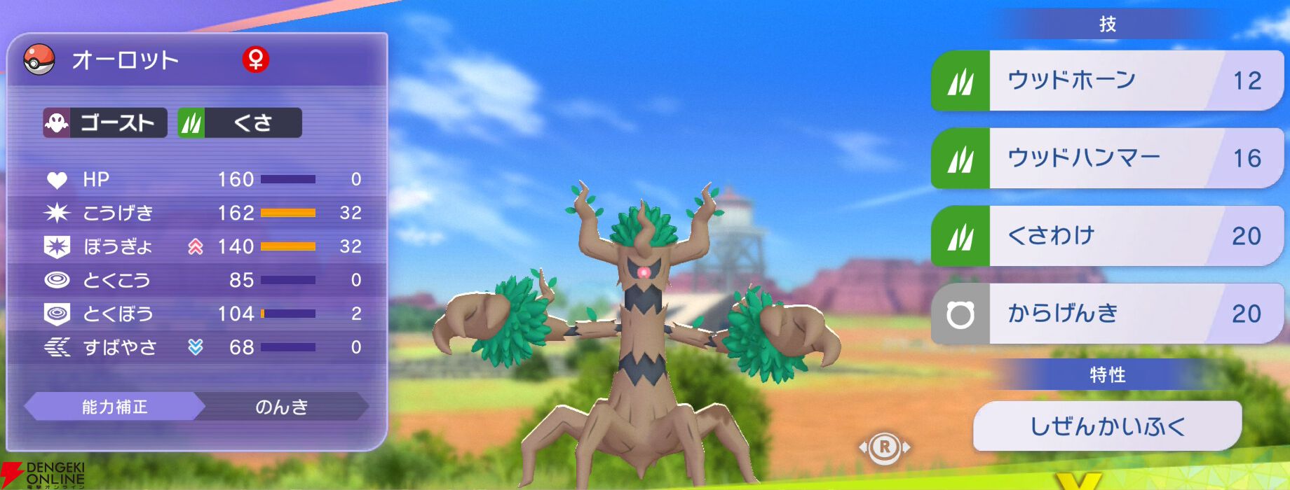 『Pokémon Champions（ポケモンチャンピオンズ）』