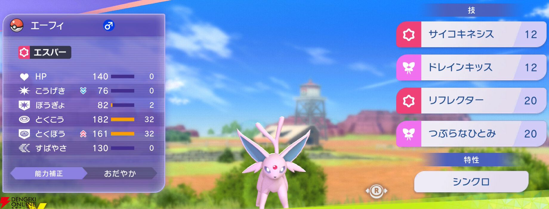 『Pokémon Champions（ポケモンチャンピオンズ）』