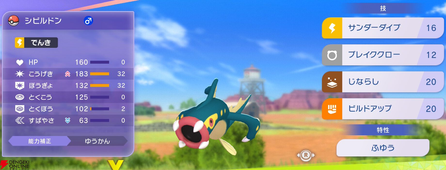 『Pokémon Champions（ポケモンチャンピオンズ）』