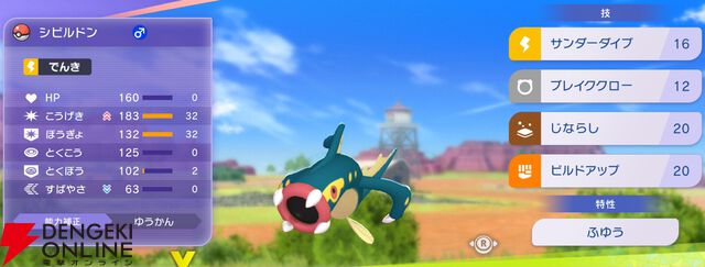 『Pokémon Champions（ポケモンチャンピオンズ）』