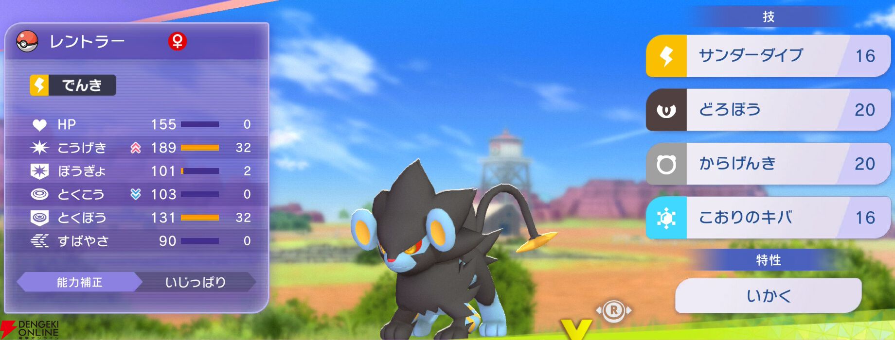 『Pokémon Champions（ポケモンチャンピオンズ）』