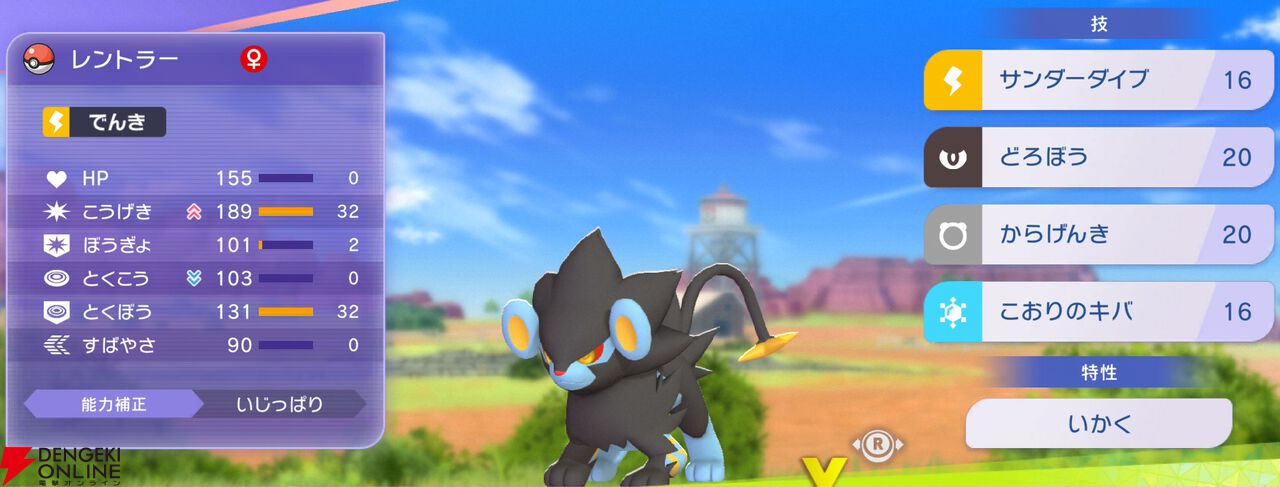 『Pokémon Champions（ポケモンチャンピオンズ）』