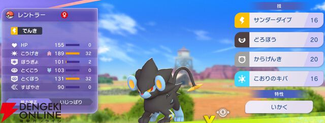 『Pokémon Champions（ポケモンチャンピオンズ）』