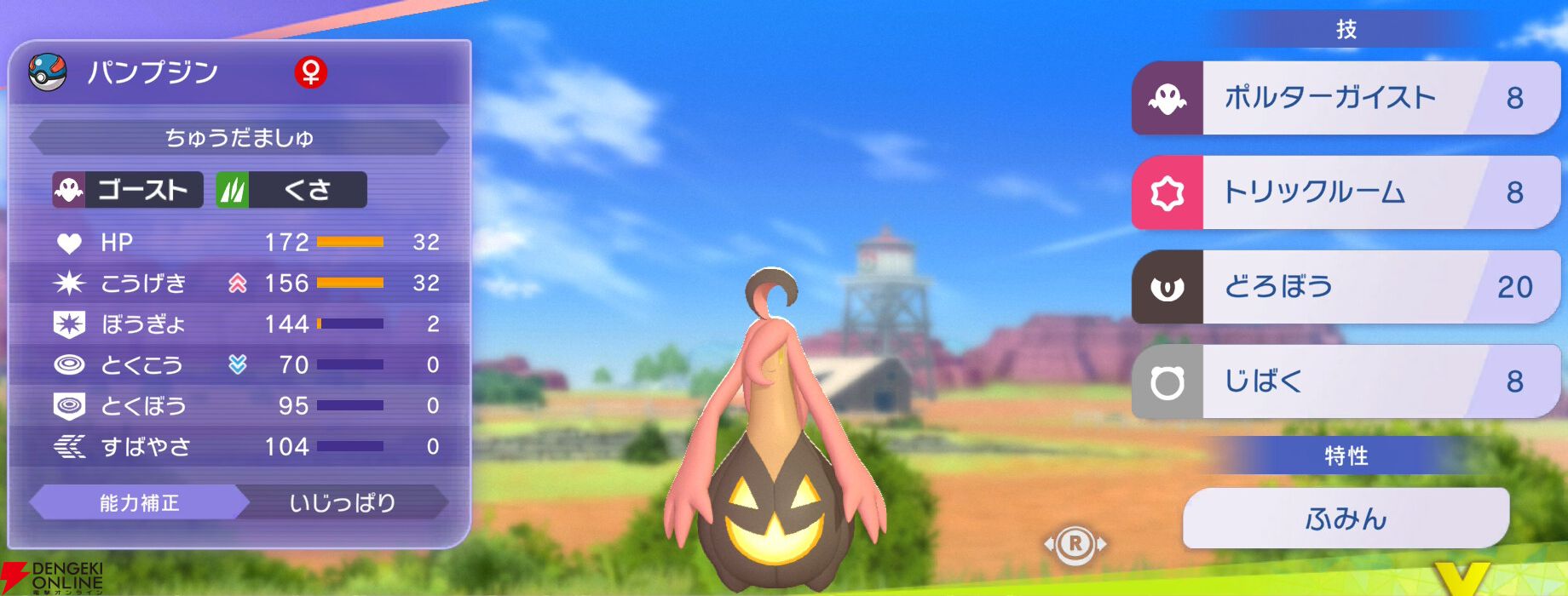 『Pokémon Champions（ポケモンチャンピオンズ）』