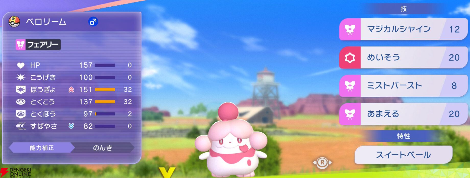 『Pokémon Champions（ポケモンチャンピオンズ）』