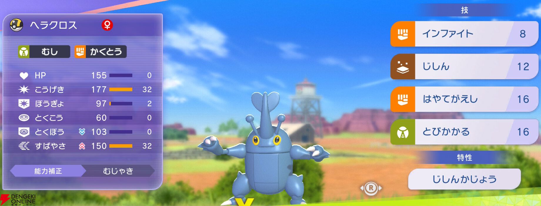 『Pokémon Champions（ポケモンチャンピオンズ）』
