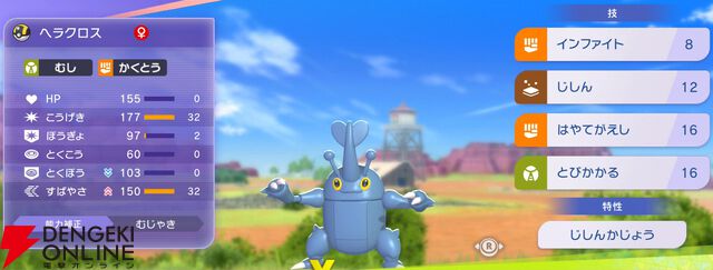『Pokémon Champions（ポケモンチャンピオンズ）』
