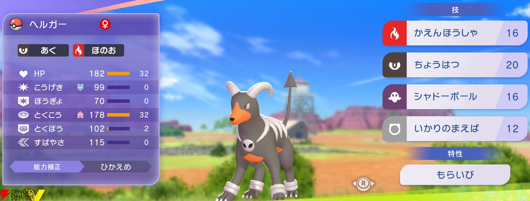 『Pokémon Champions（ポケモンチャンピオンズ）』