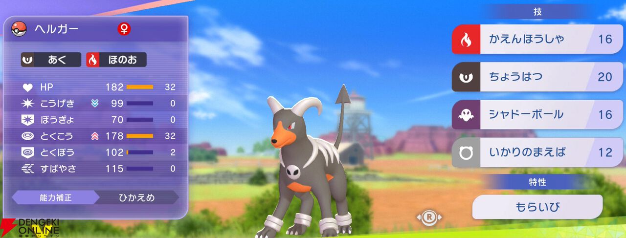 『Pokémon Champions（ポケモンチャンピオンズ）』