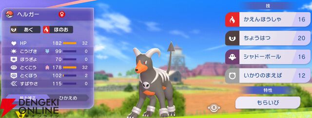 『Pokémon Champions（ポケモンチャンピオンズ）』