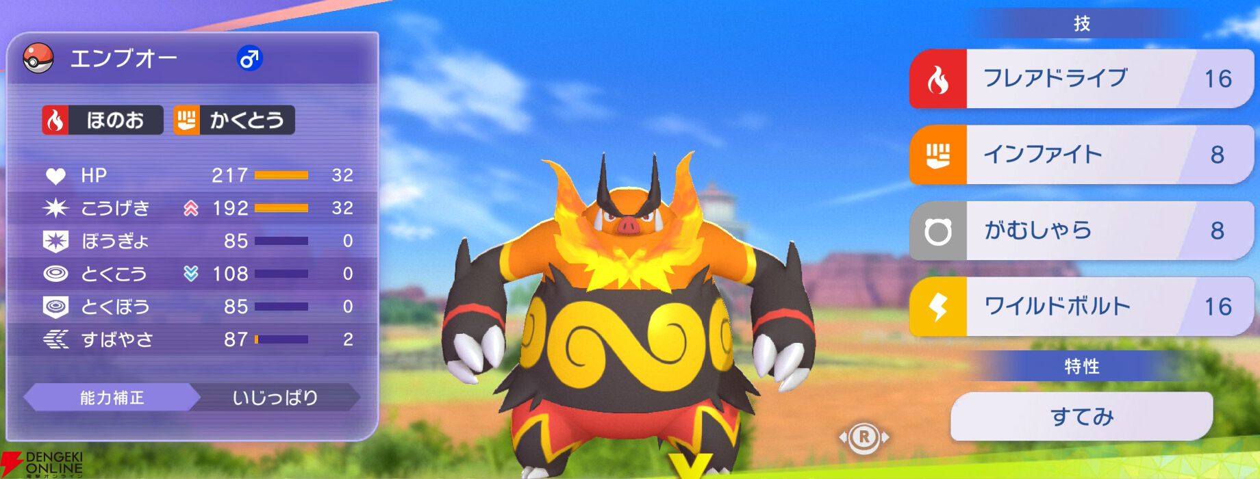 『Pokémon Champions（ポケモンチャンピオンズ）』