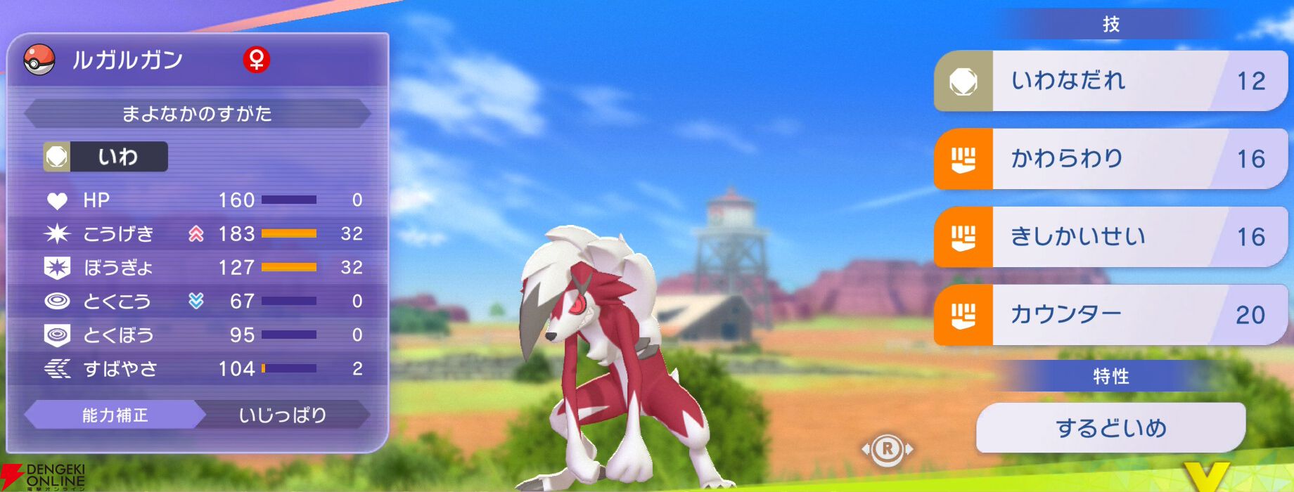 『Pokémon Champions（ポケモンチャンピオンズ）』