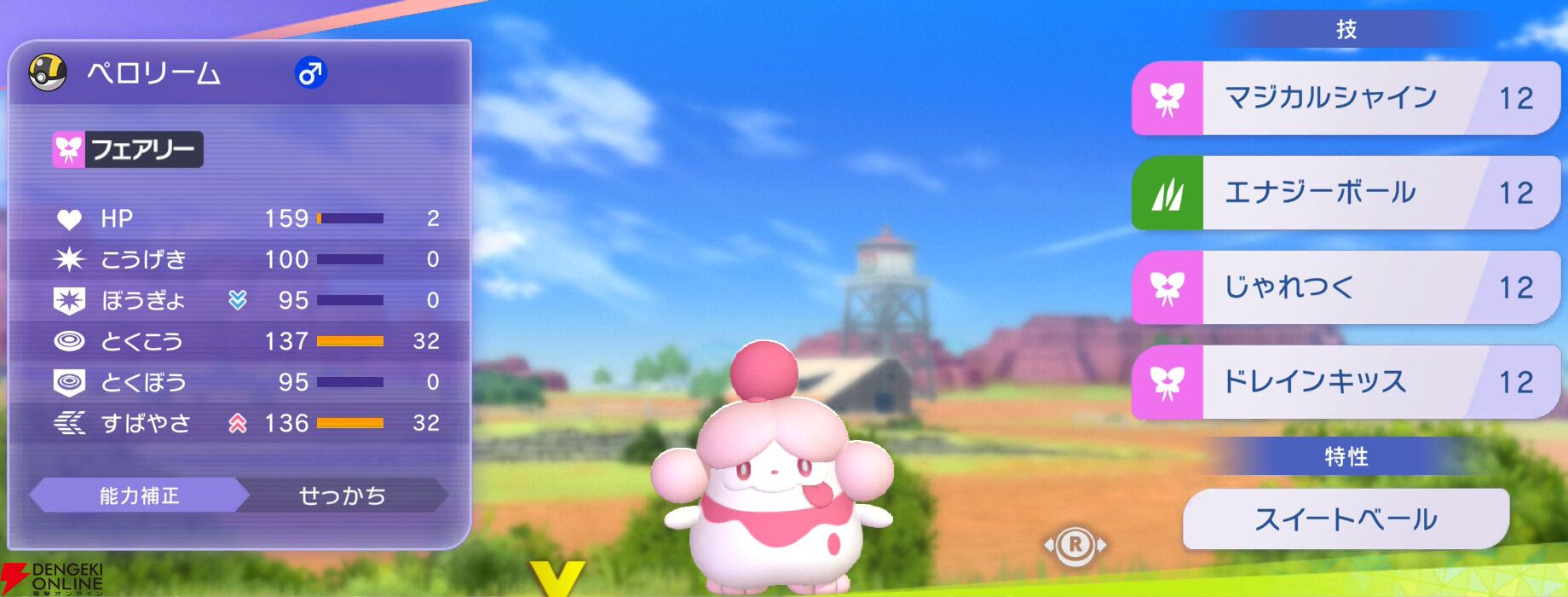 『Pokémon Champions（ポケモンチャンピオンズ）』