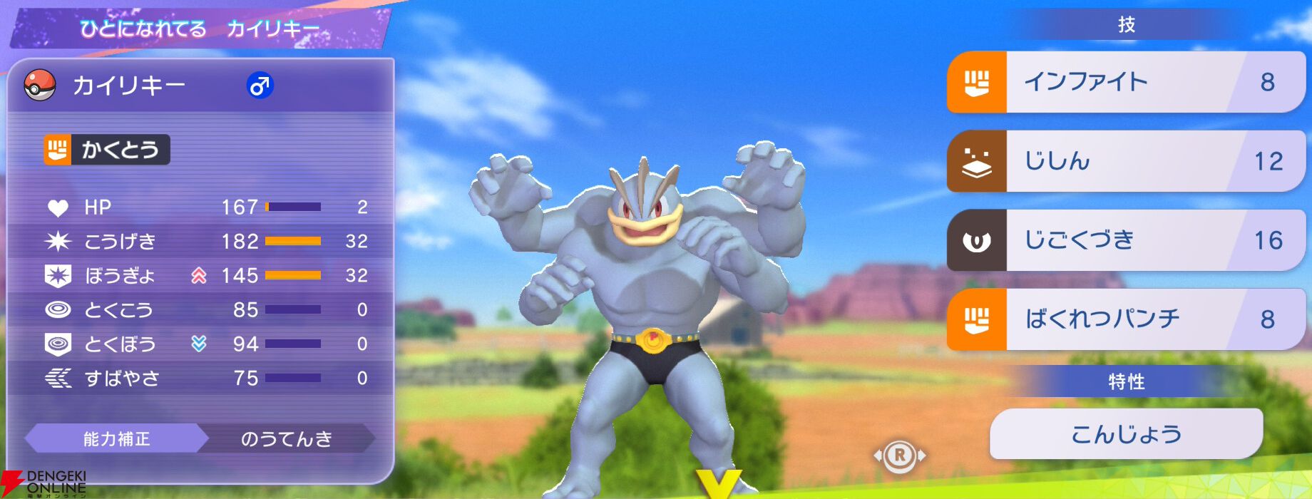 『Pokémon Champions（ポケモンチャンピオンズ）』