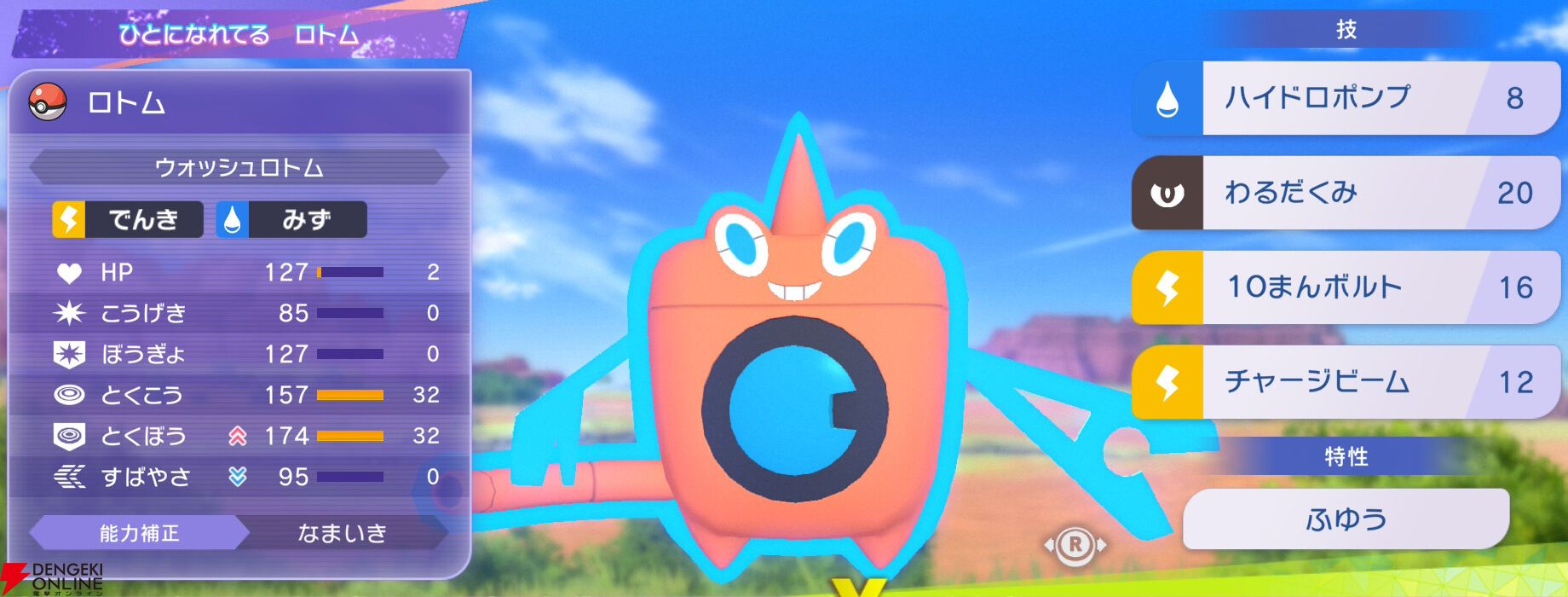 『Pokémon Champions（ポケモンチャンピオンズ）』