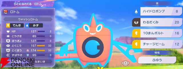 『Pokémon Champions（ポケモンチャンピオンズ）』