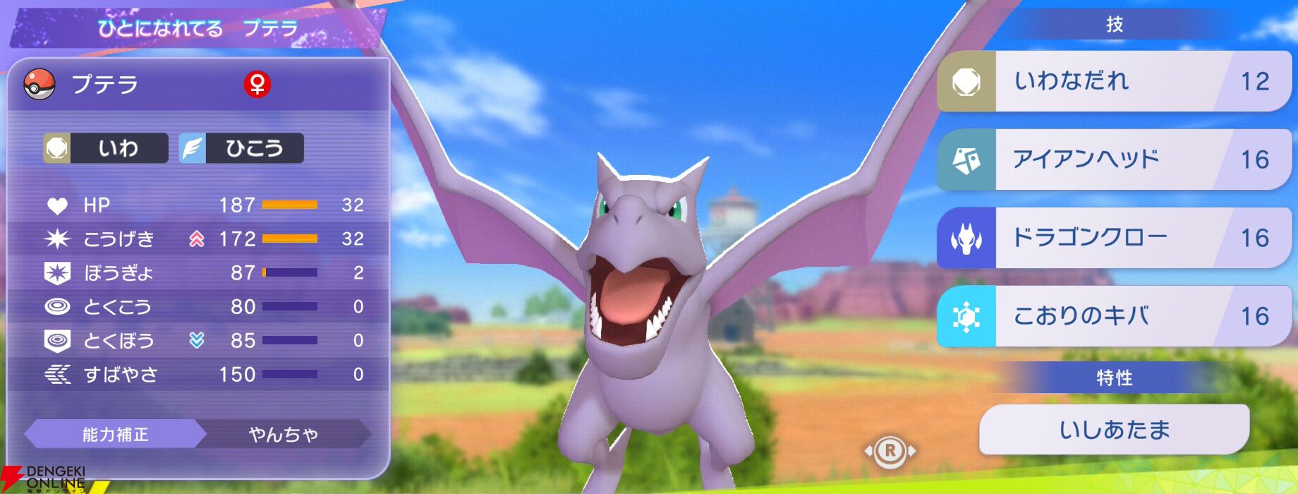 『Pokémon Champions（ポケモンチャンピオンズ）』