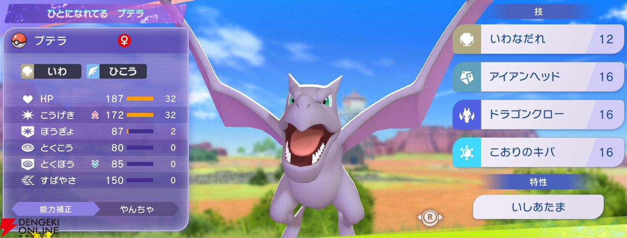 『Pokémon Champions（ポケモンチャンピオンズ）』