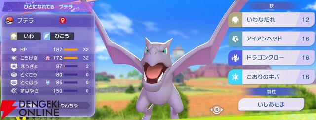『Pokémon Champions（ポケモンチャンピオンズ）』
