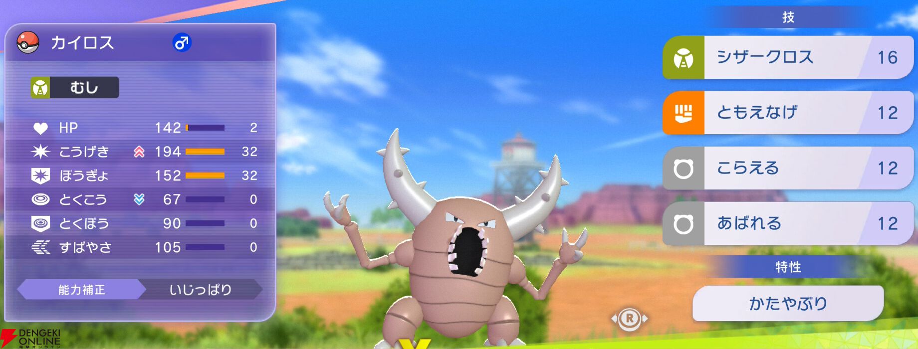 『Pokémon Champions（ポケモンチャンピオンズ）』
