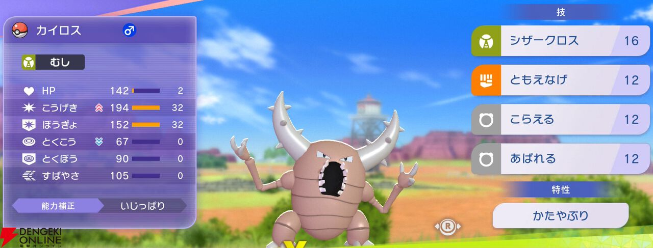 『Pokémon Champions（ポケモンチャンピオンズ）』