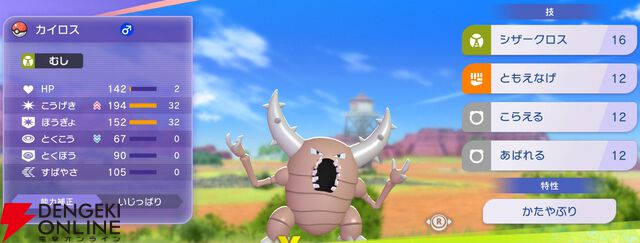 『Pokémon Champions（ポケモンチャンピオンズ）』
