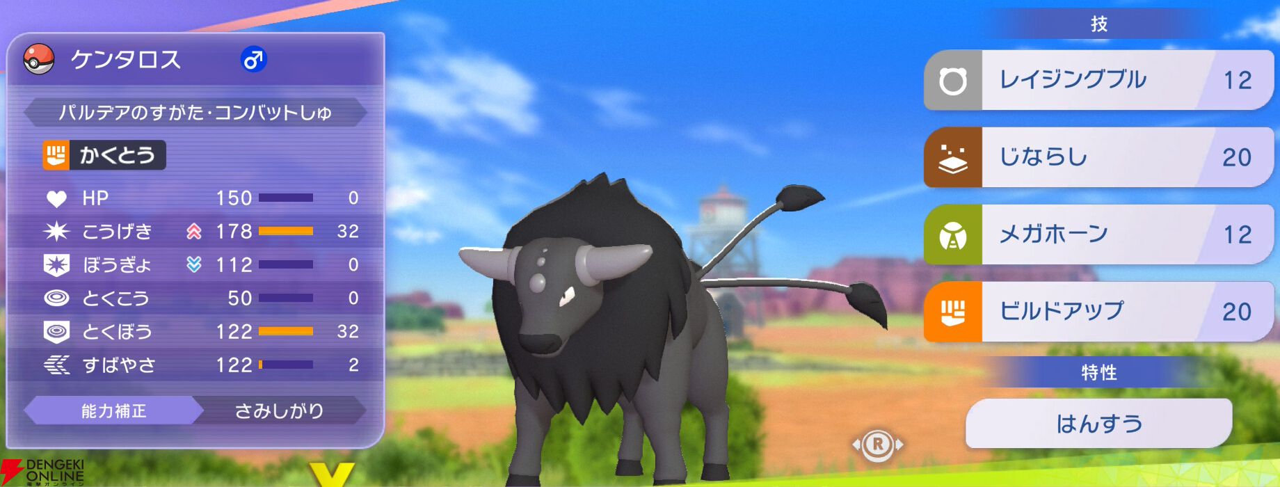 『Pokémon Champions（ポケモンチャンピオンズ）』
