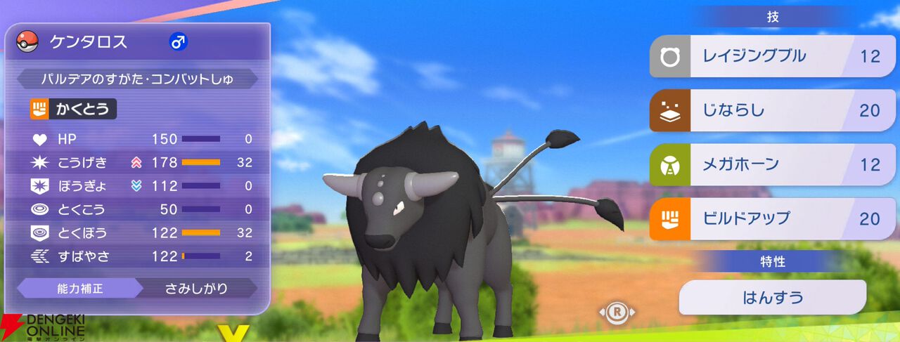 『Pokémon Champions（ポケモンチャンピオンズ）』