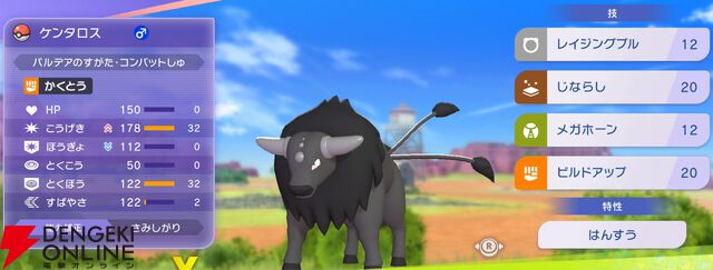『Pokémon Champions（ポケモンチャンピオンズ）』
