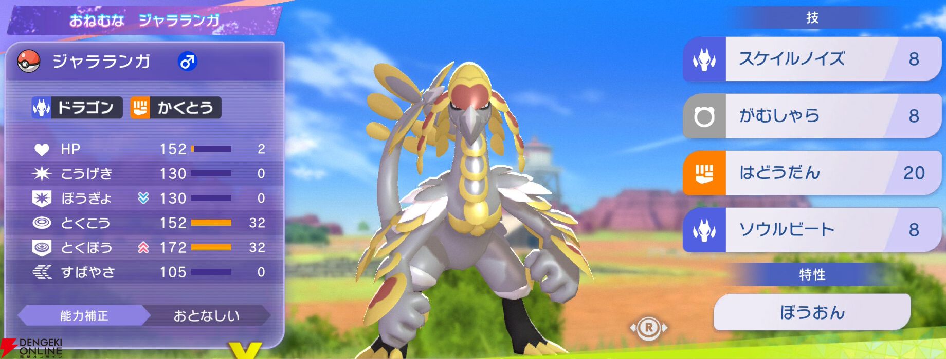 『Pokémon Champions（ポケモンチャンピオンズ）』
