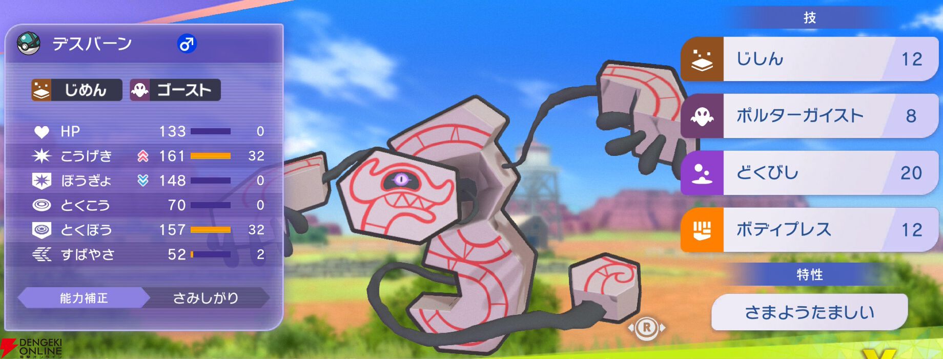 『Pokémon Champions（ポケモンチャンピオンズ）』