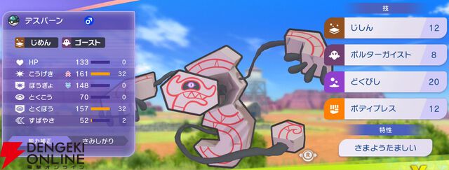 『Pokémon Champions（ポケモンチャンピオンズ）』