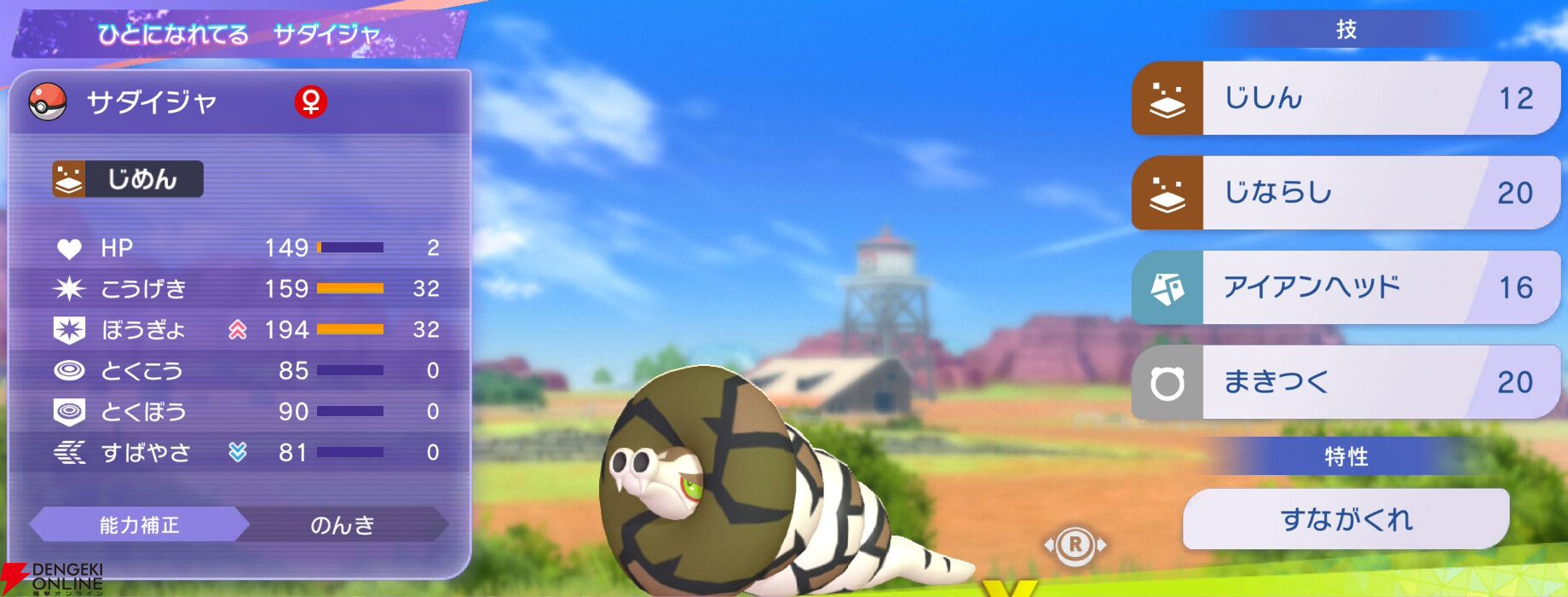 『Pokémon Champions（ポケモンチャンピオンズ）』