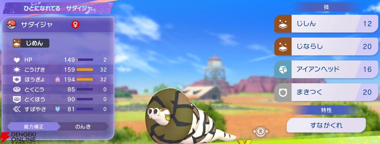 『Pokémon Champions（ポケモンチャンピオンズ）』