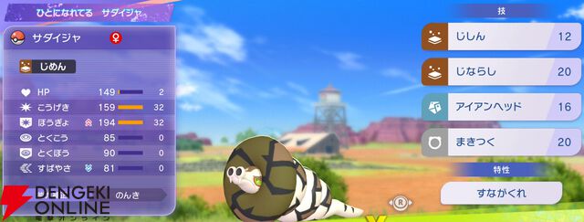 『Pokémon Champions（ポケモンチャンピオンズ）』