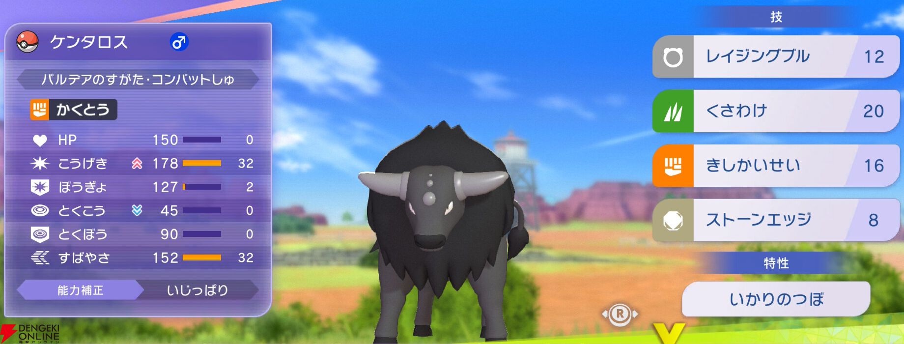 『Pokémon Champions（ポケモンチャンピオンズ）』