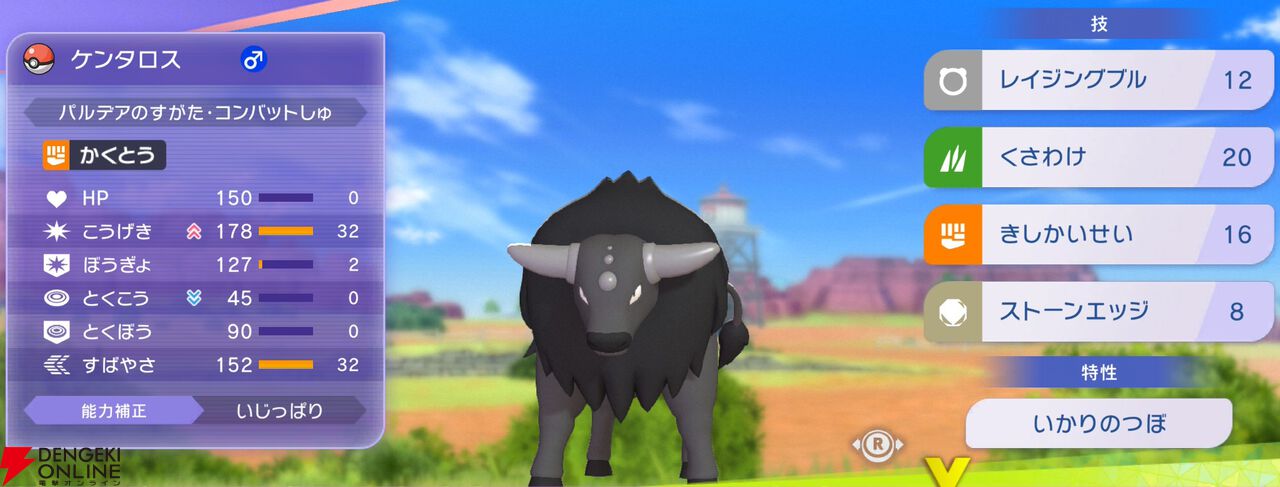 『Pokémon Champions（ポケモンチャンピオンズ）』