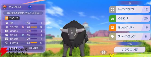 『Pokémon Champions（ポケモンチャンピオンズ）』