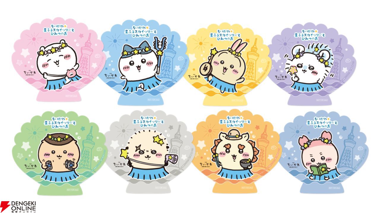 ちいかわ×スカイツリー』コラボ限定カフェ&グッズの詳細解禁。展示 ちいかわ×スカイツリー』コラボ限定カフェ&グッズの詳細解禁。展示