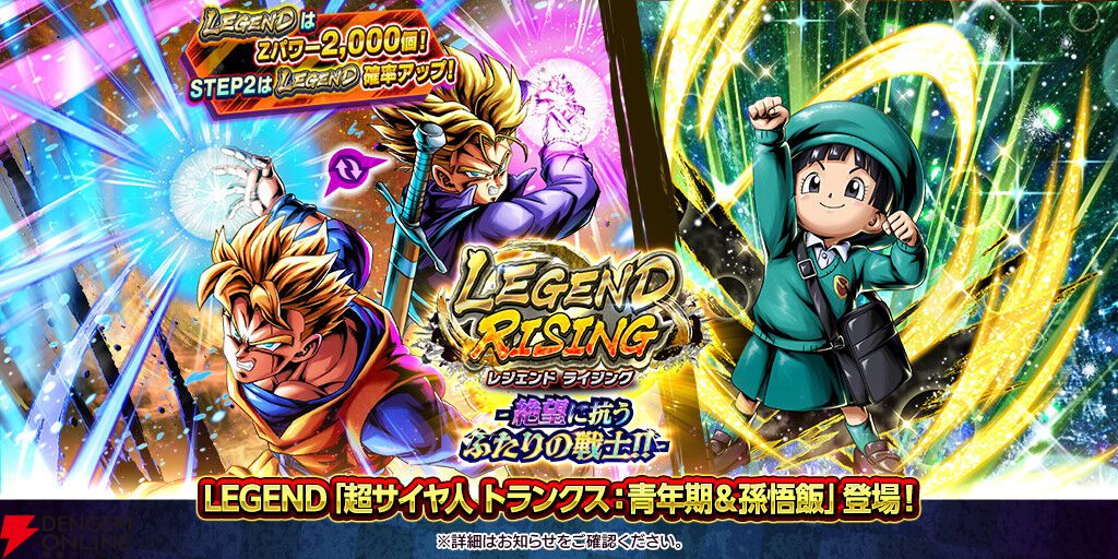 画像1/7＞『ドラゴンボール レジェンズ』LEGEND“超サイヤ人トランクス