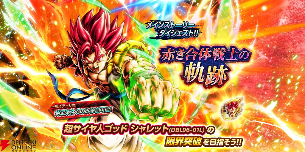 画像7/7＞『ドラゴンボール レジェンズ』LEGEND“超サイヤ人トランクス